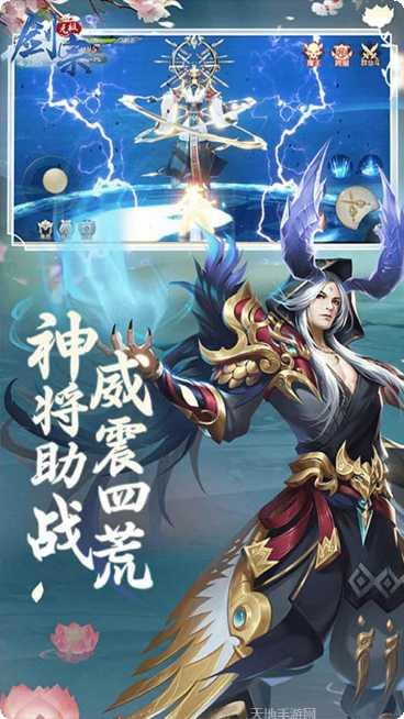 无极剑宗洪荒之战装备获取