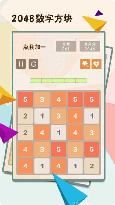 2048积木跑最新版本