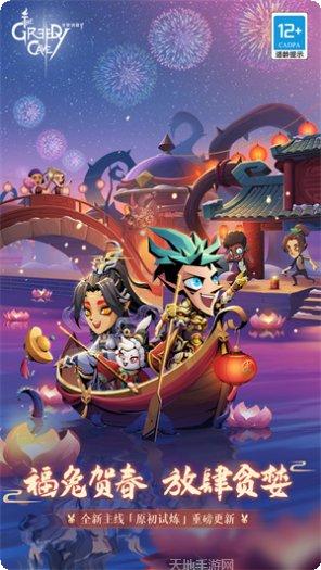 贪婪洞窟魅族版角色推荐