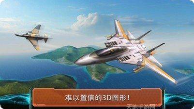 现代空战团队合作模式