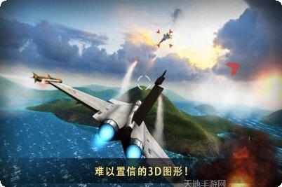 现代空战团队合作任务