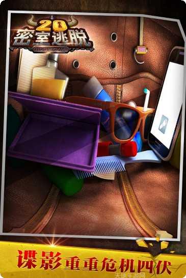 密室逃脱零隐藏关卡