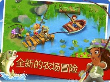 开心农场梦想庄园下载