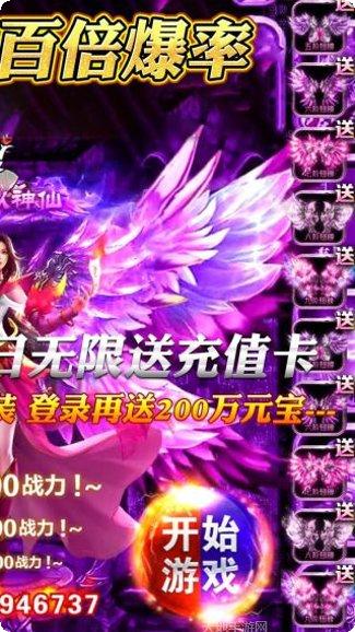 烈焰封天散人传奇激活码