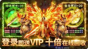 烈焰封天散人传奇装备