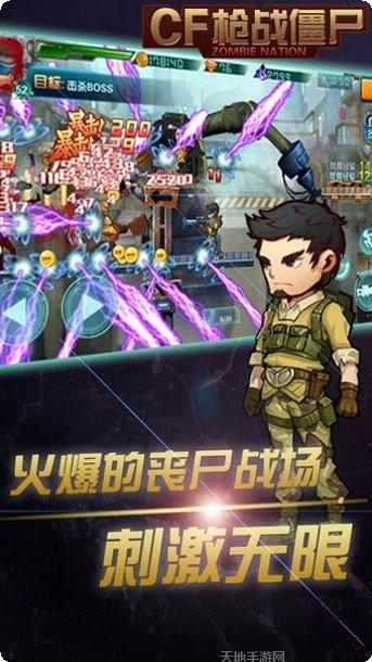 cf枪战射击技巧分享