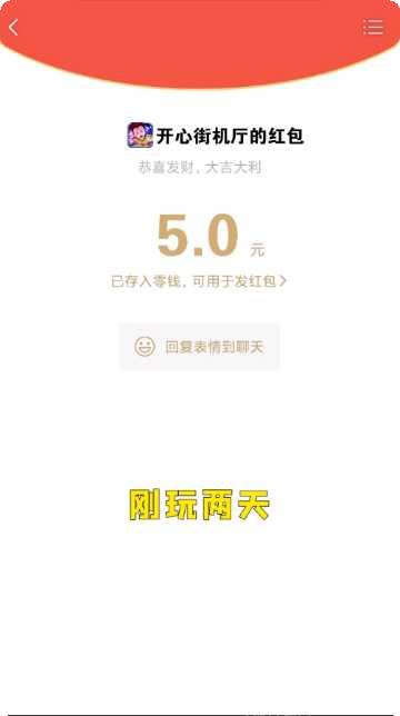 开心街机厅经典游戏