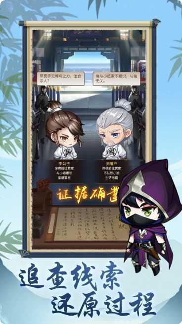 少年神捕游戏攻略