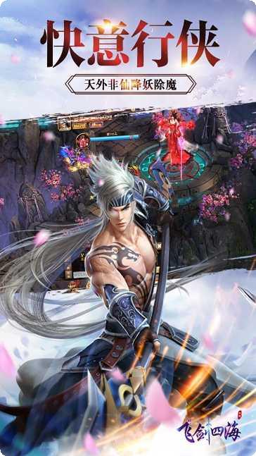 飞剑四海角色培养