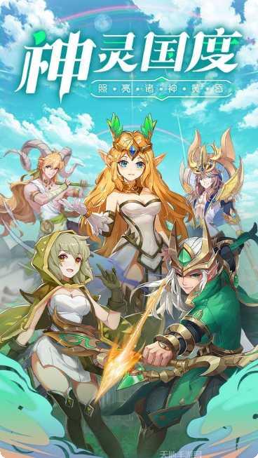 众神国度最新活动