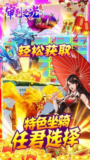 审判之光打金技巧