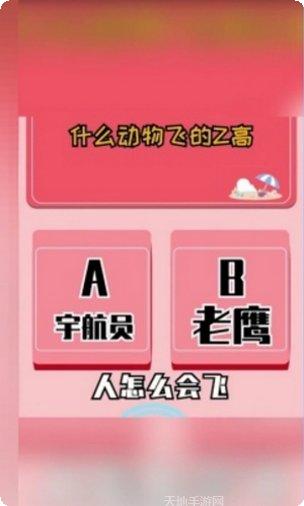 答题大明星游戏攻略