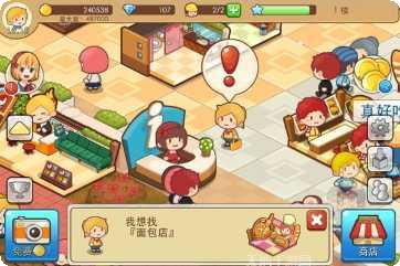 开心商店餐厅烹饪攻略