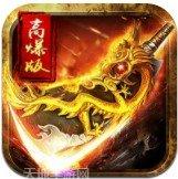 三职业复古传奇打金技巧