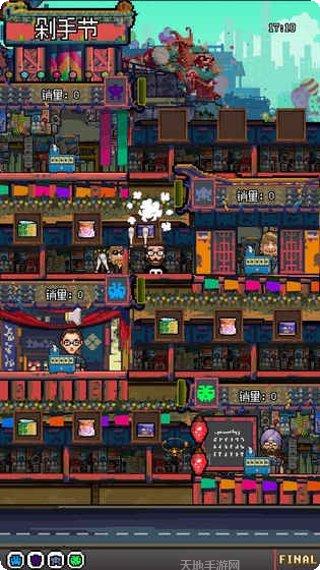 怪奇小店加班惊魂更新