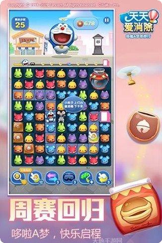 天天爱消除东海龙宫版更新内容