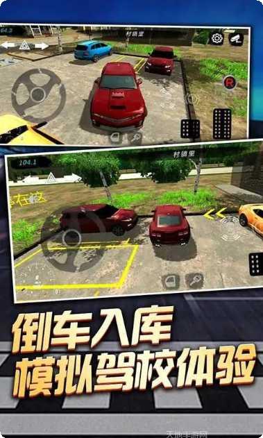 老司机带你飞游戏攻略