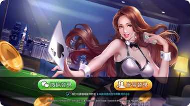 朋际惠州麻将下载