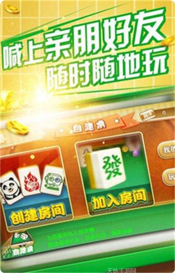 朋际惠州麻将规则