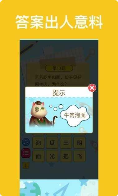 脑筋急转弯游戏大全