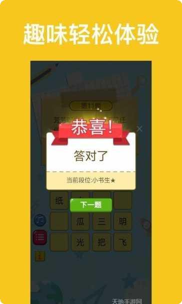 脑筋急转弯智力测试