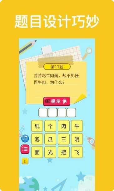 脑筋急转弯趣味问答