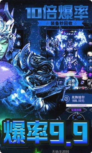 烈火星辰火龙超变最新版本