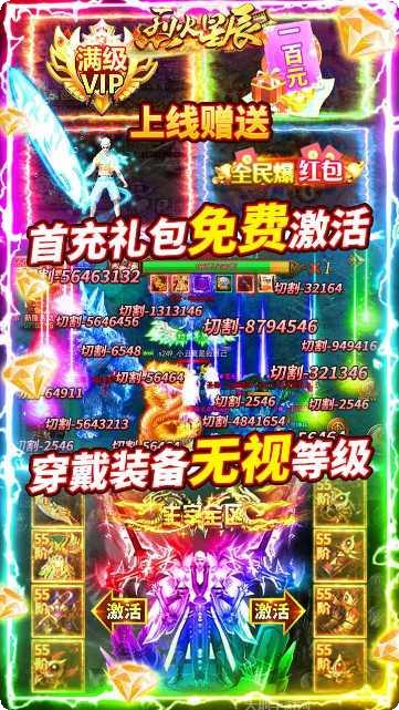 烈火星辰火龙超变游戏玩法