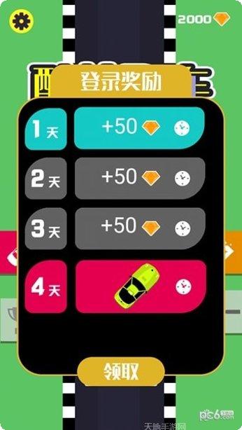 酷炫飞车碰碰车玩法介绍