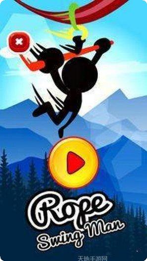 荡秋千的火柴人最新版本