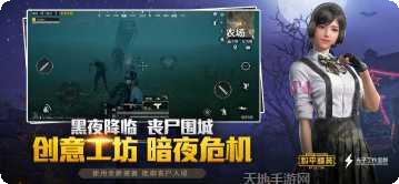 刺激战地更新内容