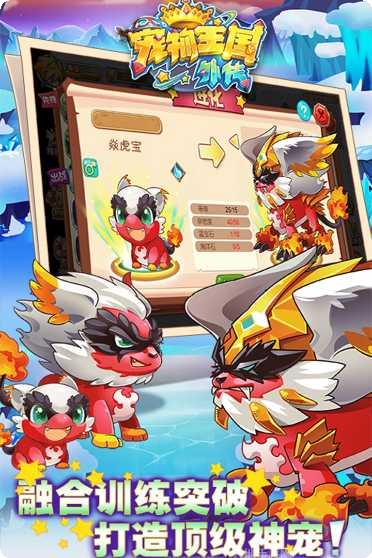 宠物王国3最新版本下载