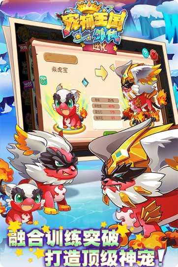 宠物王国3角色大全