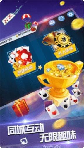 太湖山庄棋牌游戏
