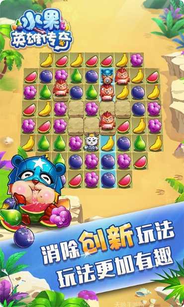 水果英雄乱斗角色介绍