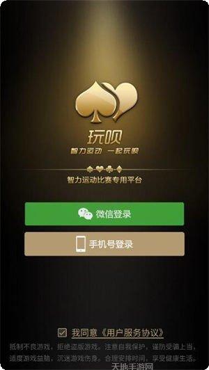 玩呗斗牌麻将技巧