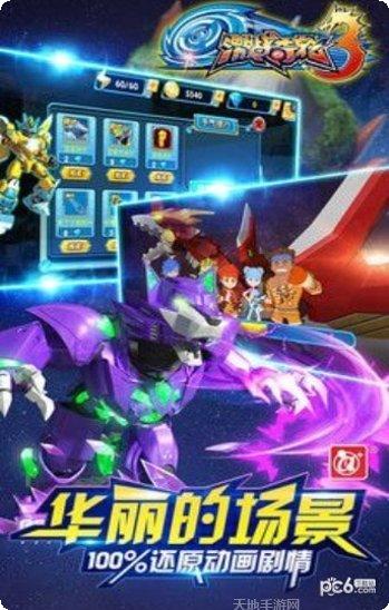 激战奇轮3烈魂爆发玩法