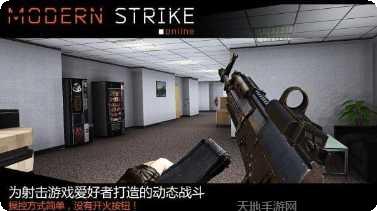 火线出击online下载