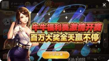 美天棋牌在线玩