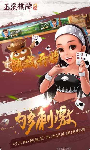 优优互娱牛牛攻略