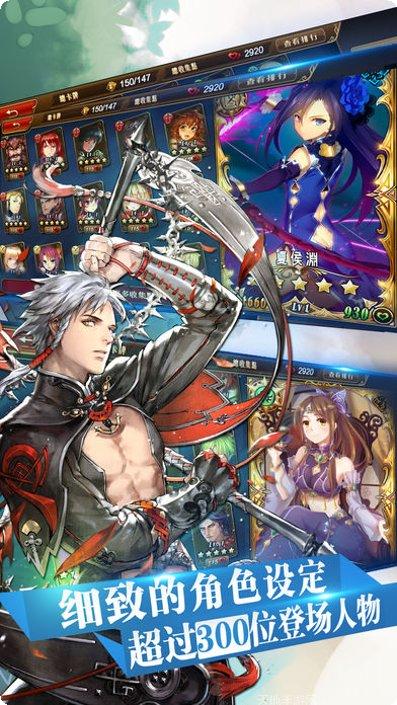 三国罗曼史角色攻略