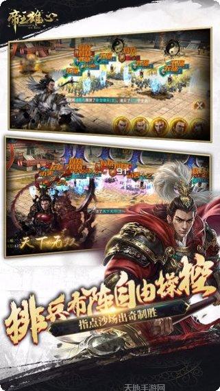 帝王雄心策略战斗