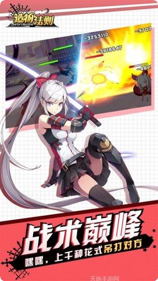 造物法则360版攻略