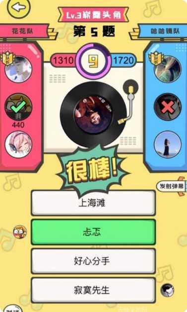 猜歌达人最新版本