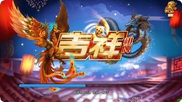 吉祥游戏下载