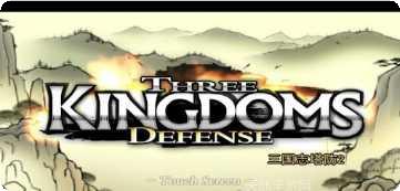 三国志谋略2礼包