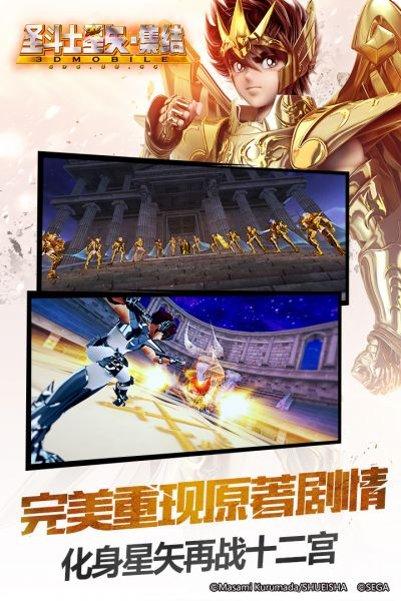 圣斗士星矢英雄下载