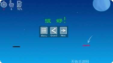 方块飞车玩法介绍