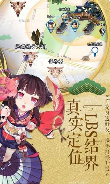 阴阳师手游东东版角色介绍