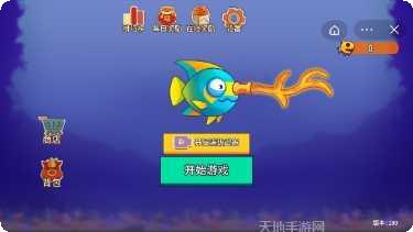 最强吃鱼下载地址